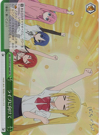 ライブに向けて(ホイル) 【BTR/W107/066RRRR】